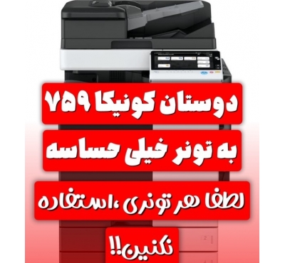 تونر کونیکا C759,c659