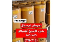 تونر کونیکا C759,c659
