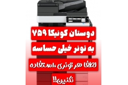 تونر کونیکا C759,c659