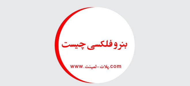 What-About-Baner-Flexi-Print-Plot-Laminate-660x300.jpg
