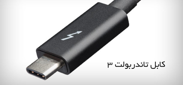 thunderbolt-3-cable.jpg